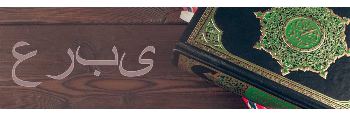 Arapça Güzel Sözler