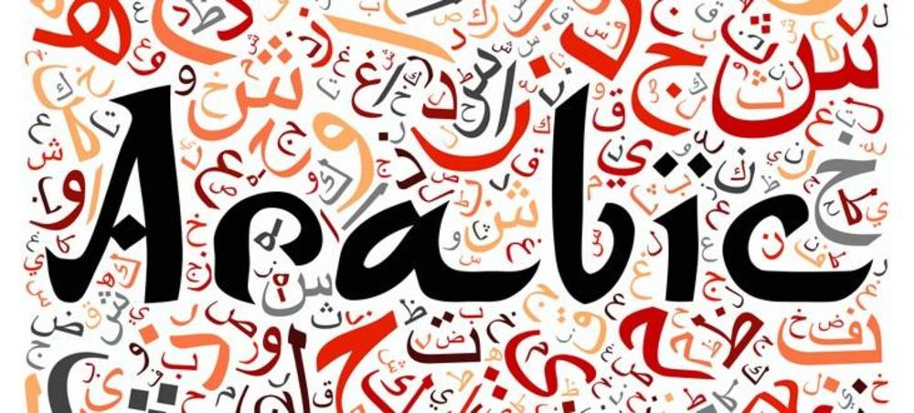 Arapça Öğrenmek